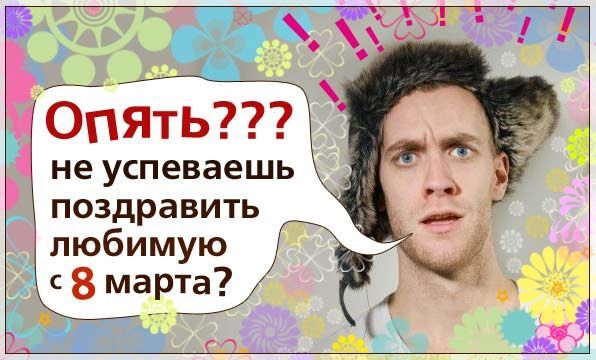 Прикольные открытки и картинки к Восьмому марта