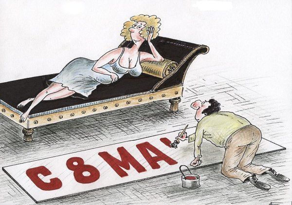 Прикольные открытки и картинки к Восьмому марта