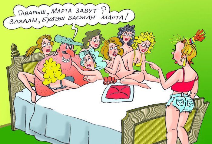 Прикольные открытки и картинки к Восьмому марта