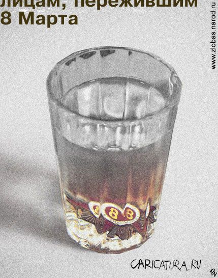 Прикольные открытки и картинки к Восьмому марта
