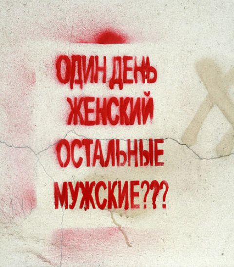 Прикольные открытки и картинки к Восьмому марта