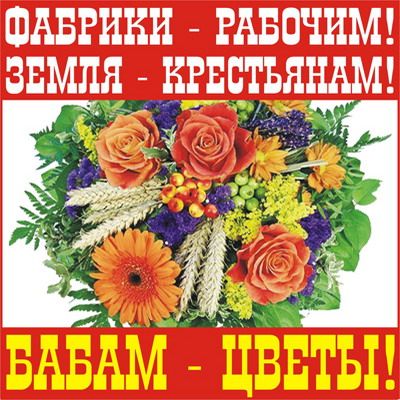 Прикольные открытки и картинки к Восьмому марта