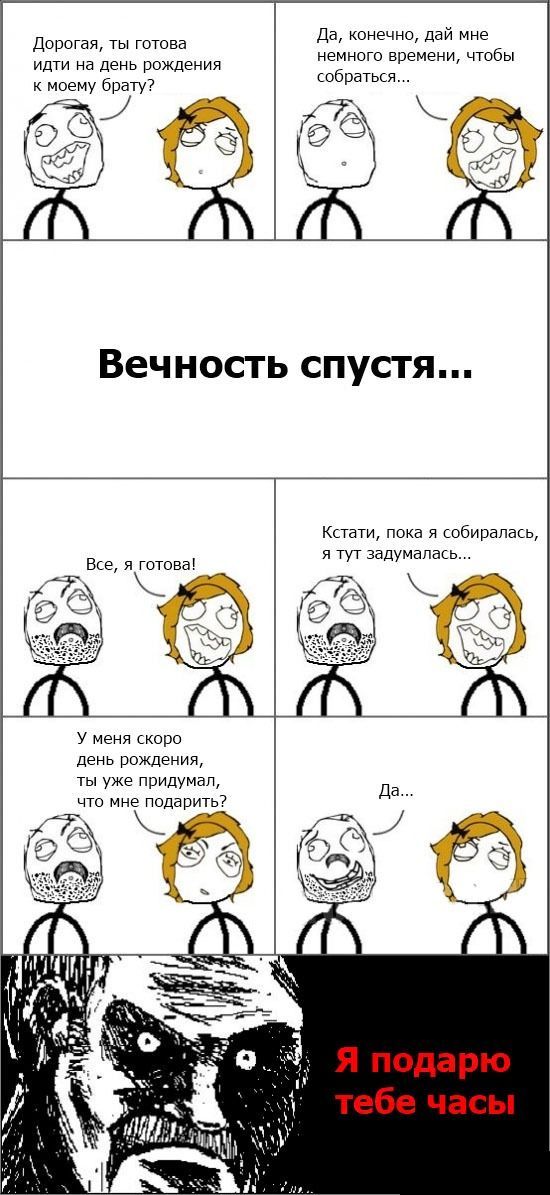 Веселые комиксы