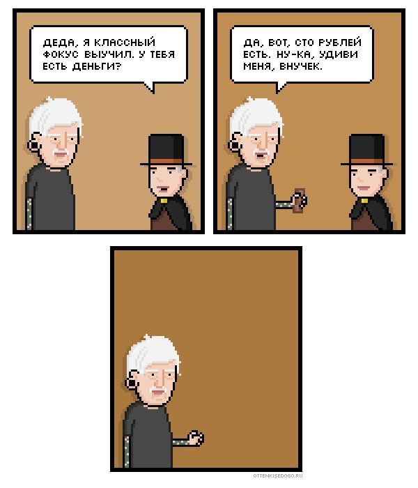 Веселые комиксы