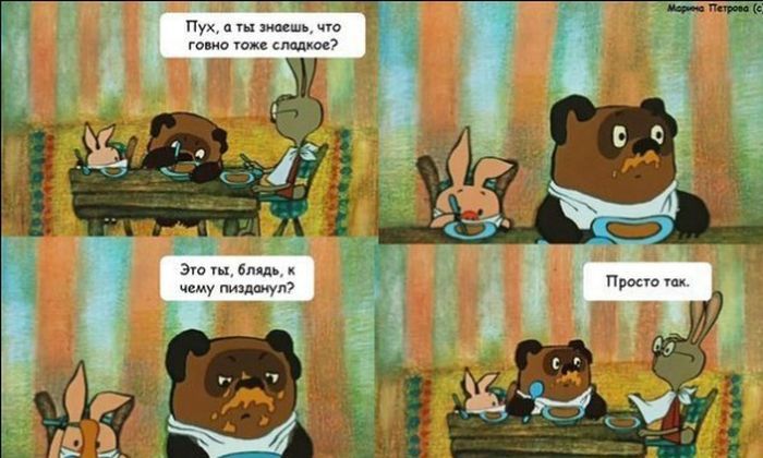 Веселые комиксы