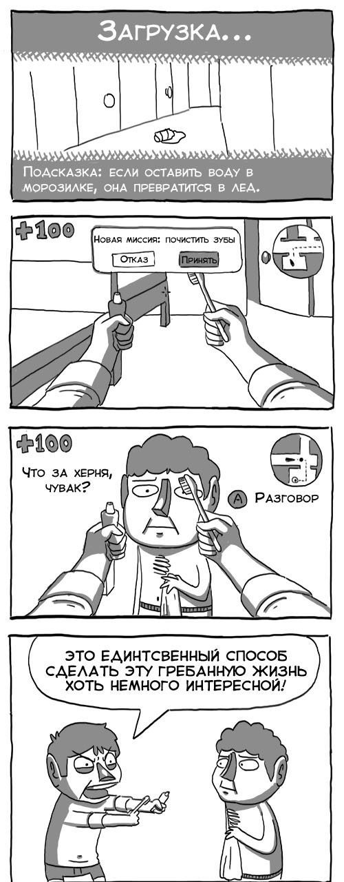 Веселые комиксы