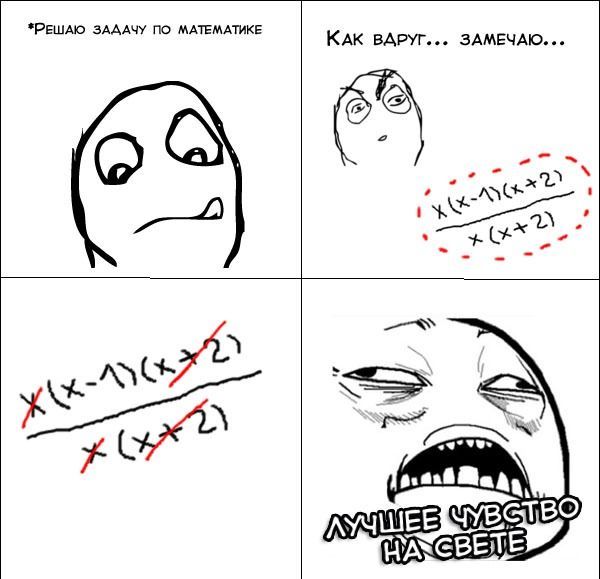 Веселые комиксы