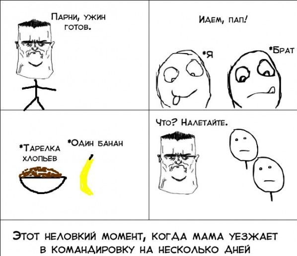 Веселые комиксы