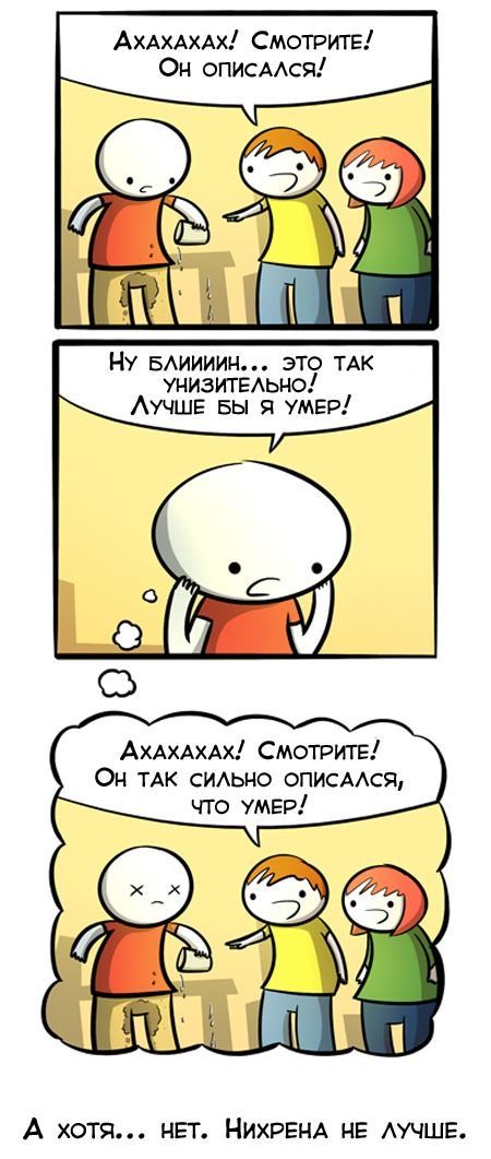Веселые комиксы