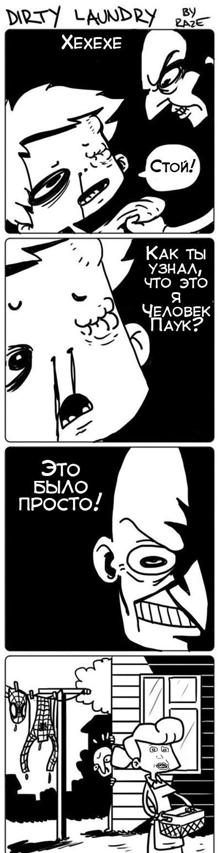 Веселые комиксы
