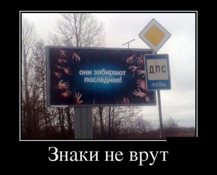 Демотиваторы