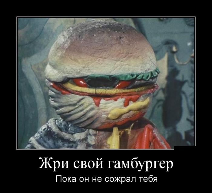 Демотиваторы