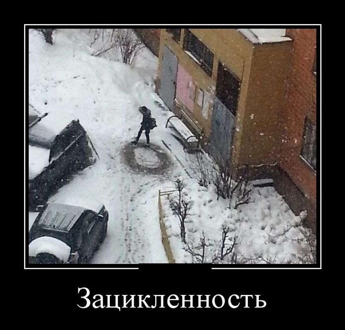 Демотиваторы