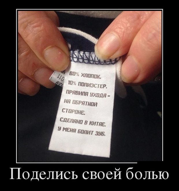 Демотиваторы
