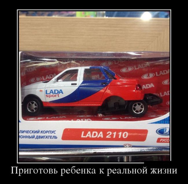 Демотиваторы
