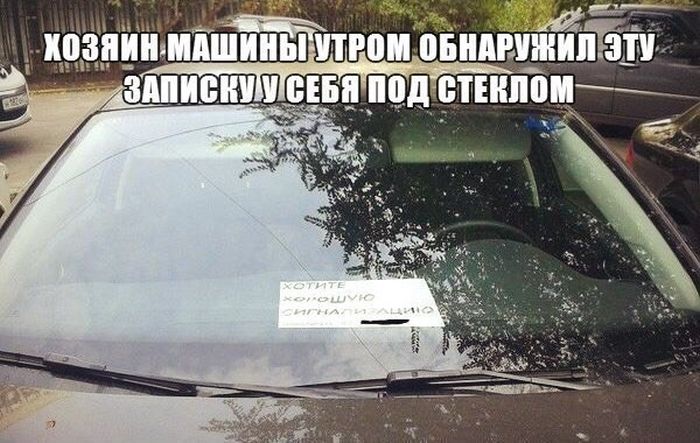 Авто приколы