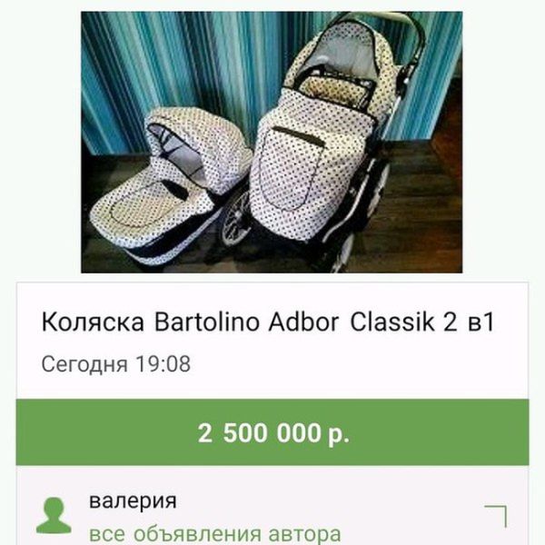 Как добрая девушка отдала коляску даром Как добрая девушка отдала коляску даром