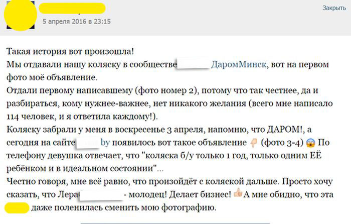 Как добрая девушка отдала коляску даром Как добрая девушка отдала коляску даром