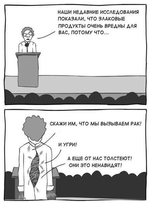 Смешные комиксы