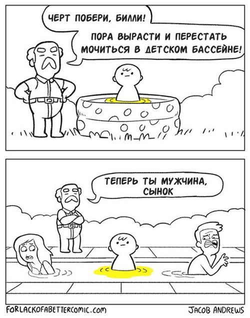 Смешные комиксы
