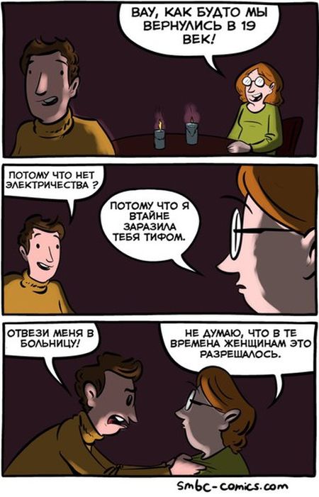 Смешные комиксы