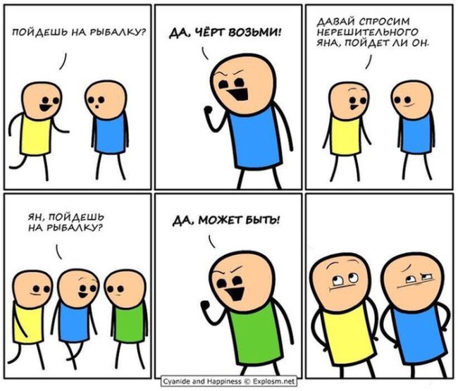 Смешные комиксы