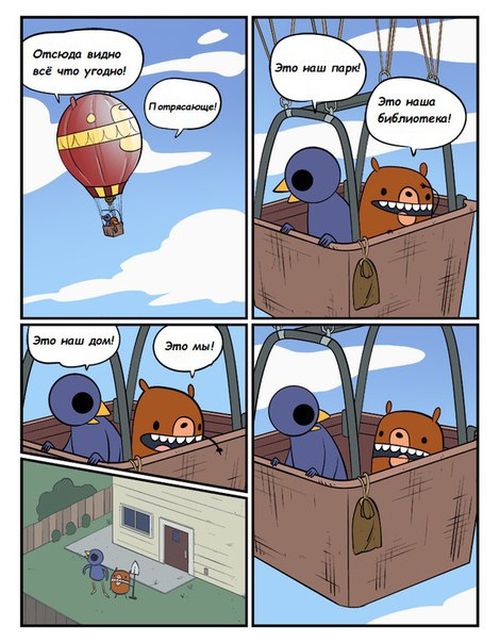 Смешные комиксы