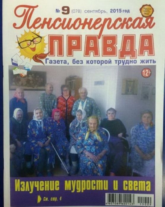 Фото, которые возможно было сделать только в России