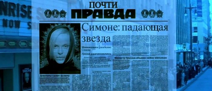 Русский язык в американском кино Русский язык в американском кино