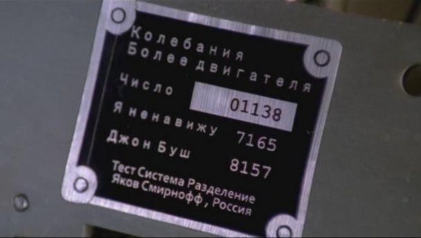 Русский язык в американском кино Русский язык в американском кино