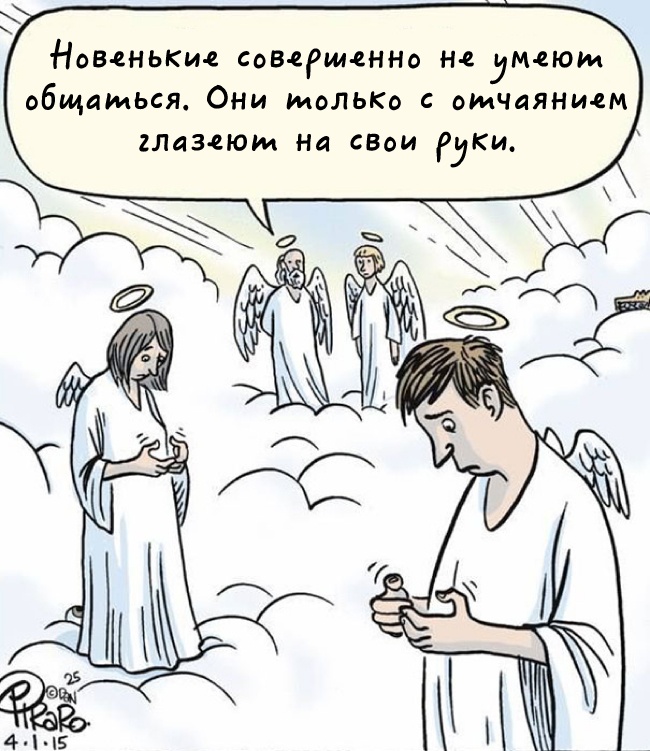 20 иллюстраций о том, как смартфоны завладели нашей жизнью
