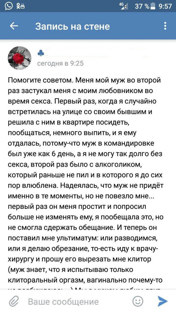 Женщина поделались своей проблемой и попросила совета