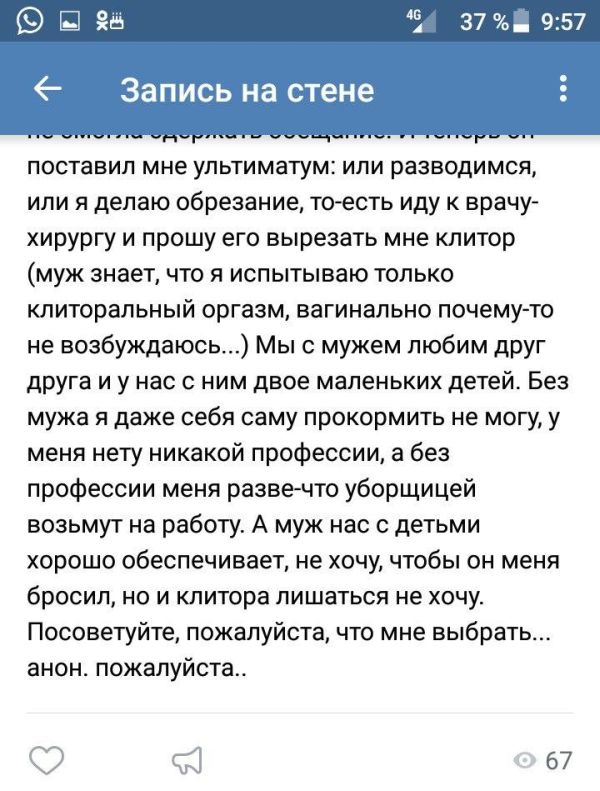 Женщина поделались своей проблемой и попросила совета
