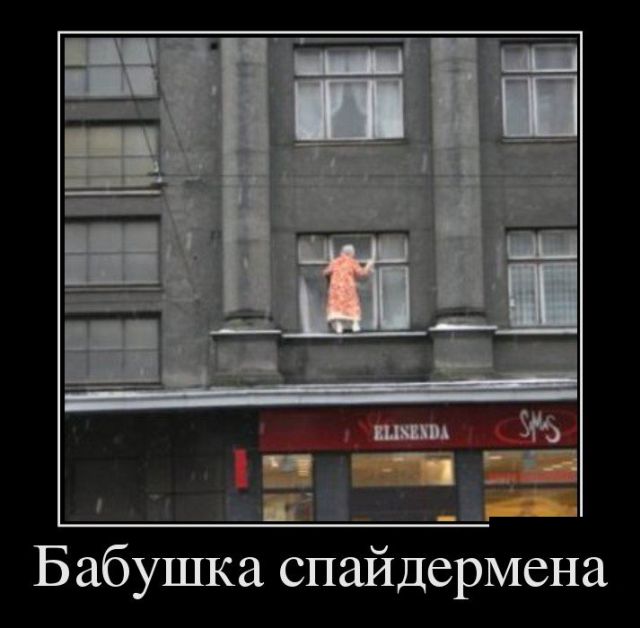 Демотиваторы