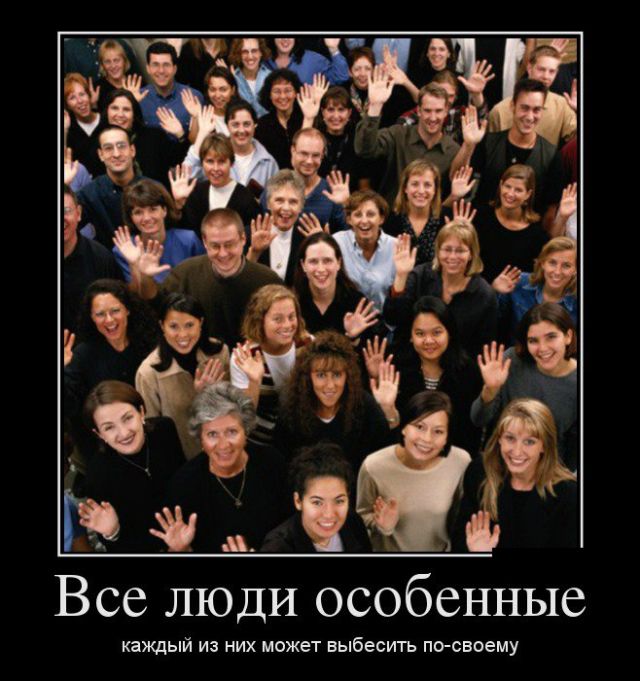 Демотиваторы