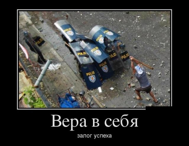 Демотиваторы