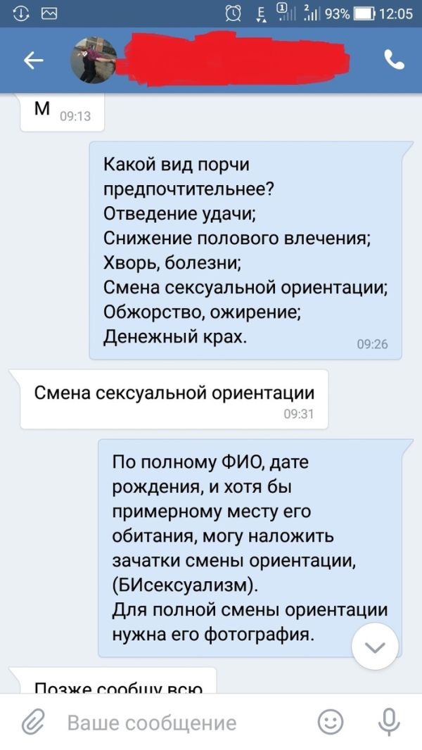 Девушка решила наказать своего возлюбленного