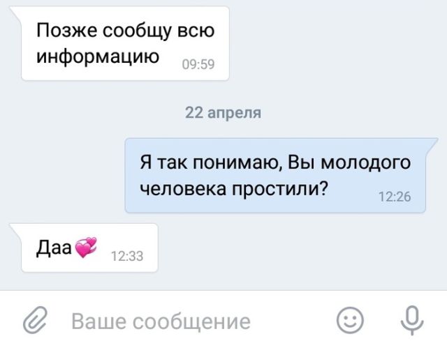 Девушка решила наказать своего возлюбленного