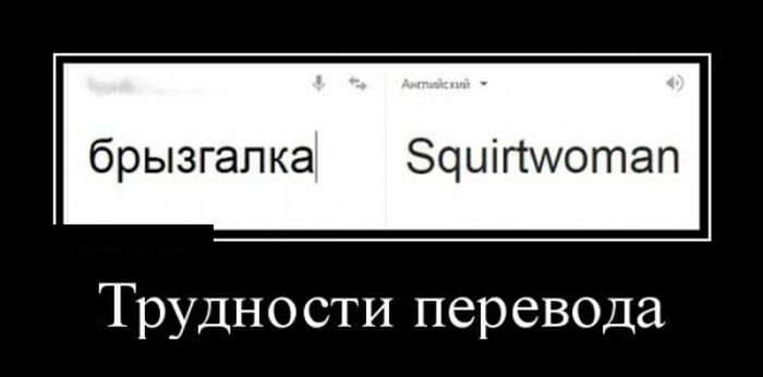 Демотиваторы