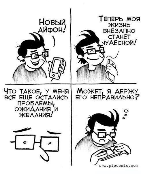 Смешные комиксы