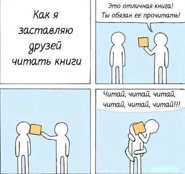 Смешные комиксы