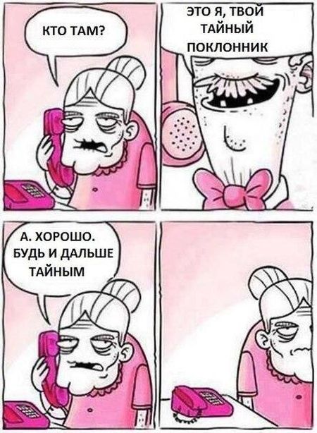 Смешные комиксы