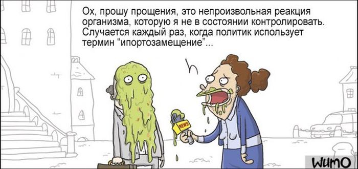 Смешные комиксы