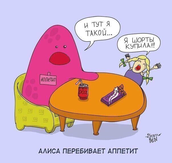 Смешные комиксы