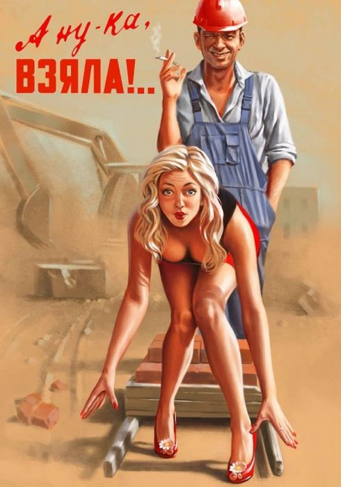 Агитационные пин-ап плакаты Валерия Барыкина