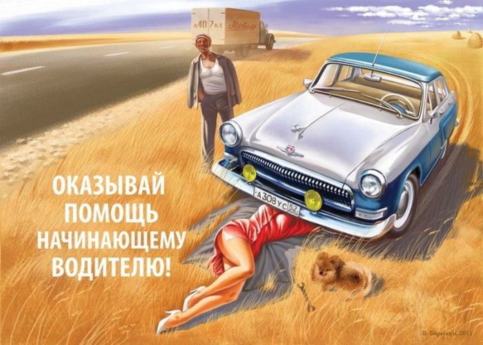 Агитационные пин-ап плакаты Валерия Барыкина