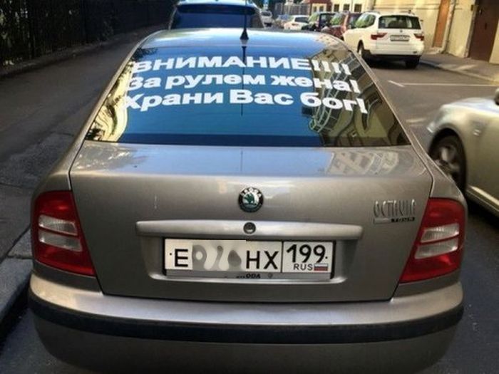 Автомобильный юмор