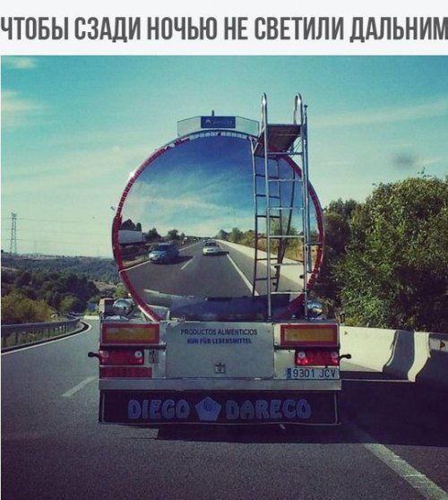 Автомобильный юмор