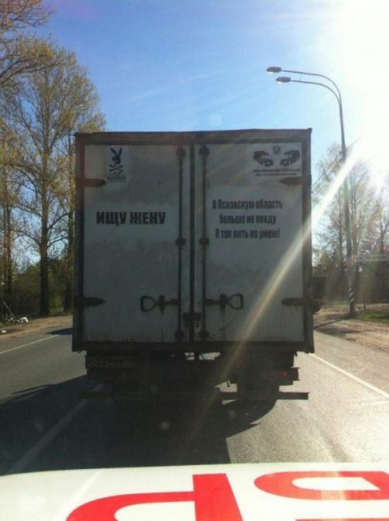 Автомобильный юмор