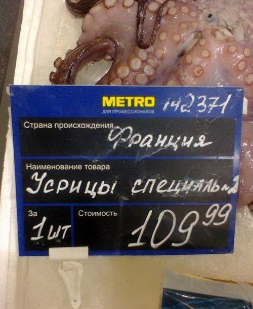 Вывески и объявления из наших городов